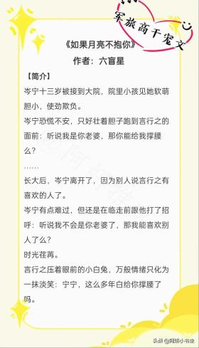 军婚高干甜文：《如果月亮不抱你》软萌可欺摄影师×腹黑严苛军官 