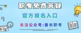 全国心理咨询师证书官方报名入口（官方指定报名入口） 